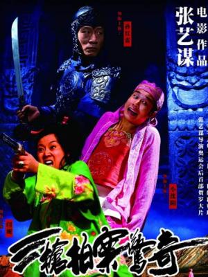 名人风采