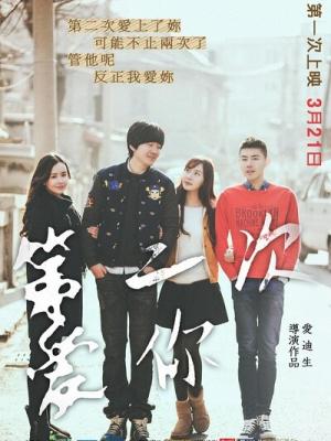 采访幕后花絮