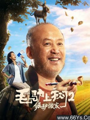孟若羽采访特辑